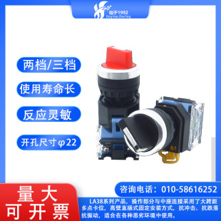 Yijia YJ139-LA38-11X/21 20X/31 button switch second gear/third gear knob optional 22mm
