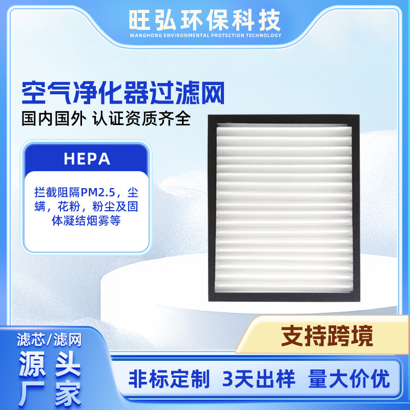 G4 Primary Effect Filter Element AIRMXPro Dust Hair Particulate Filter Screen for Ductless Cabinet Ducted Fresh Air System