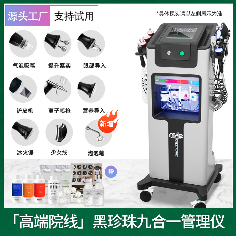 黒真珠肌管理器大気泡美容器顔洗浄酸素導入小気泡美容器|undefined