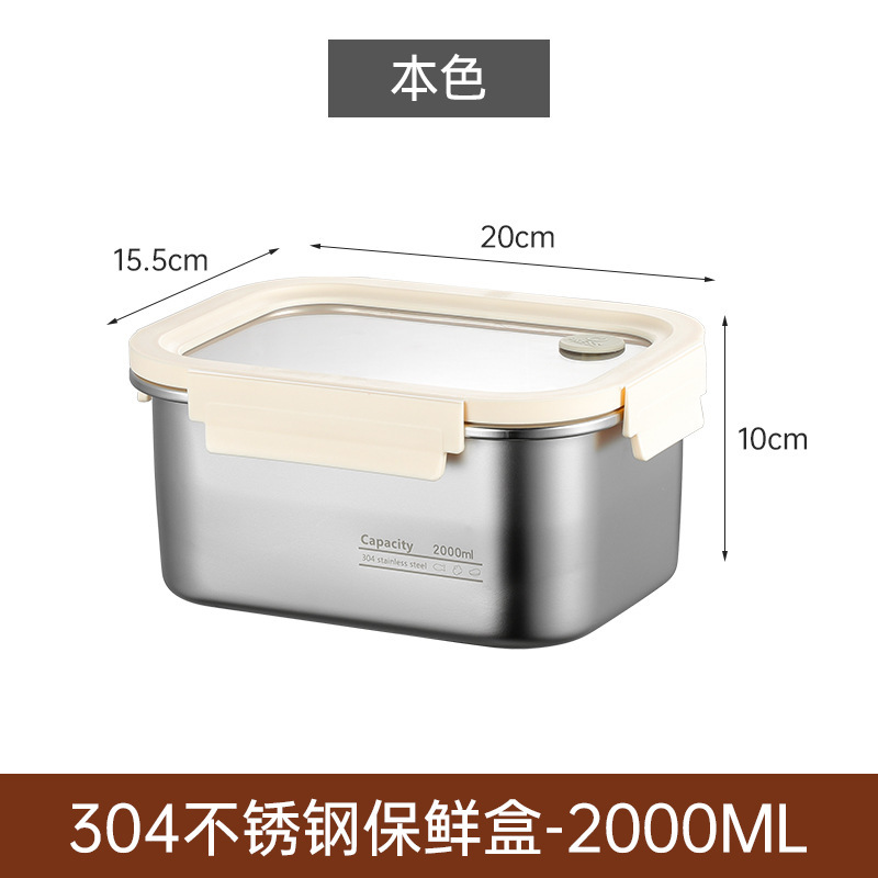 2000ML 【Color intrínso】 / Caja para verduras de acero inoxidable 304.