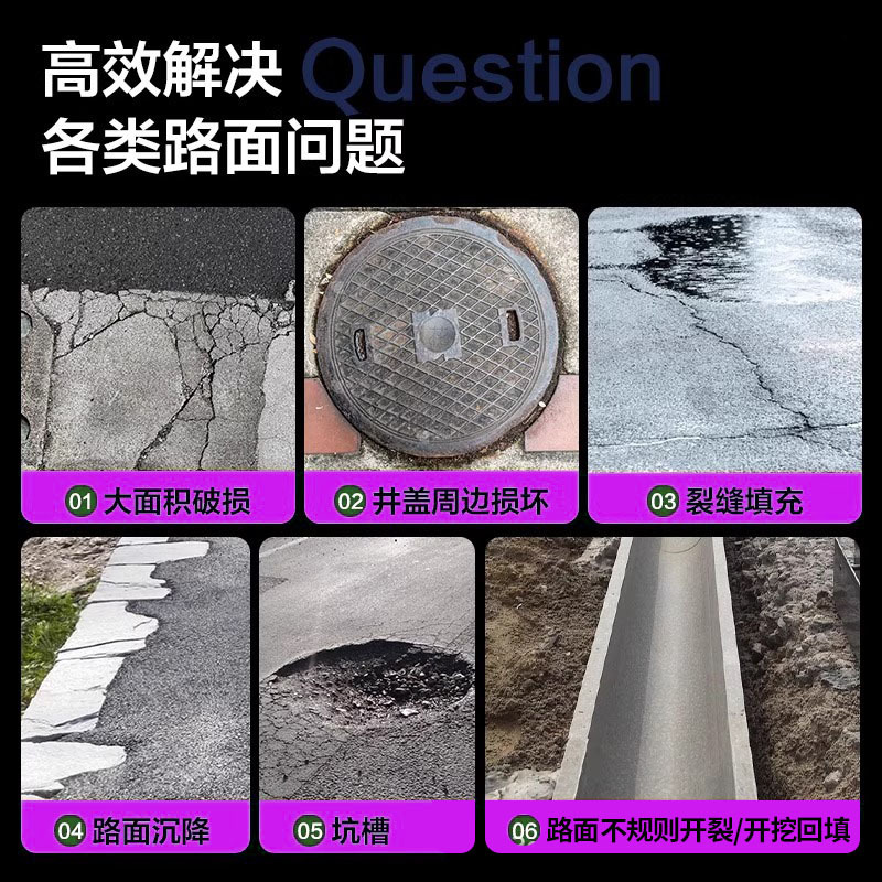 珠三角速达】沥青冷补料室外道路坑洞修补剂柏油马路四季通用养护