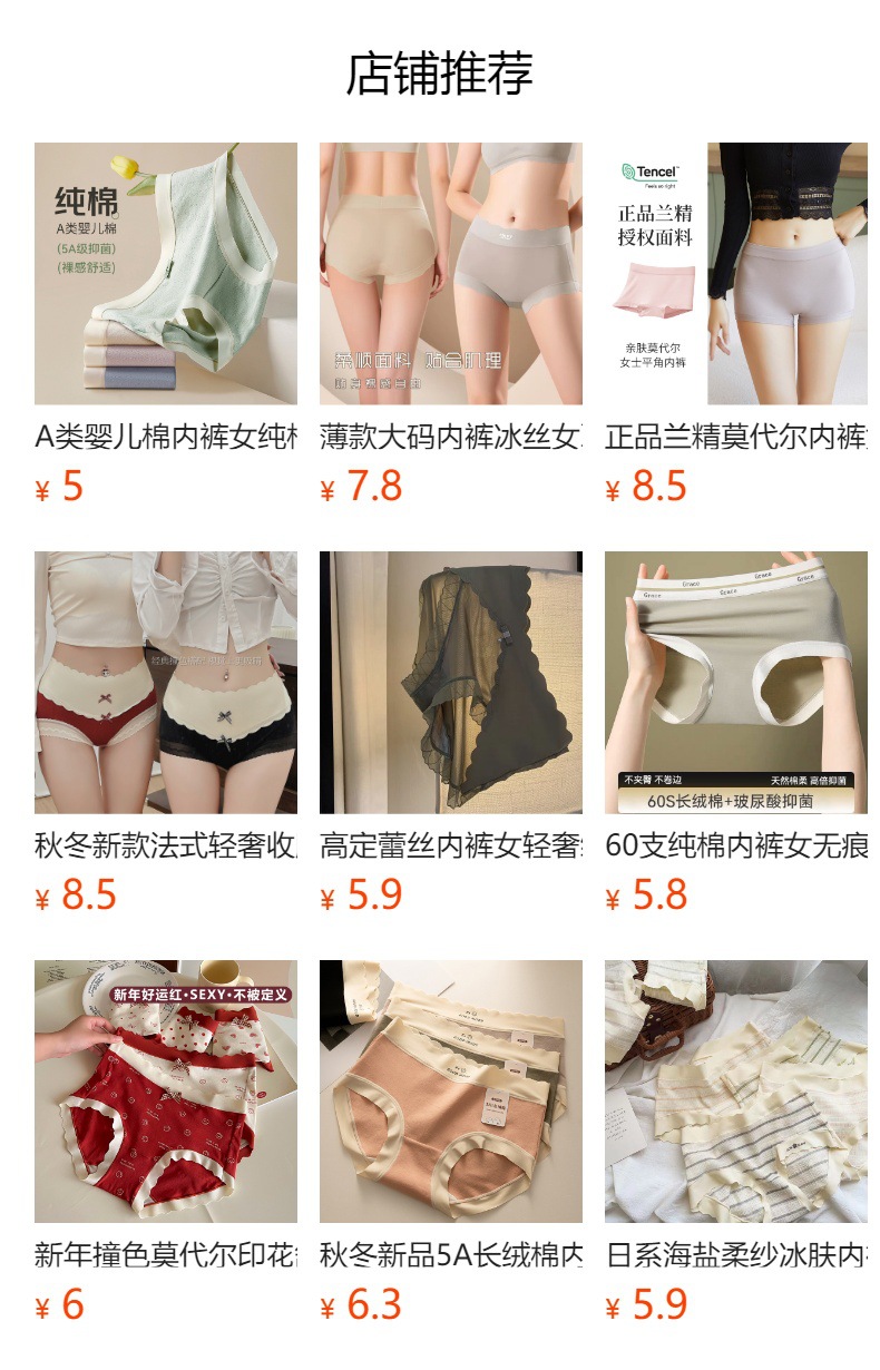 预览状态下无法点击,发布后,可点击跳转到对应的商品页面