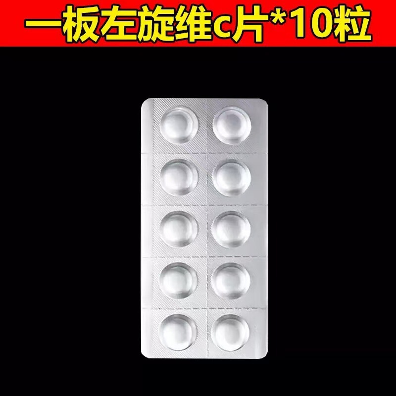 【一件代发】抖音左旋VC冻干片水解冻干粉维C固态精华片厂家|undefined