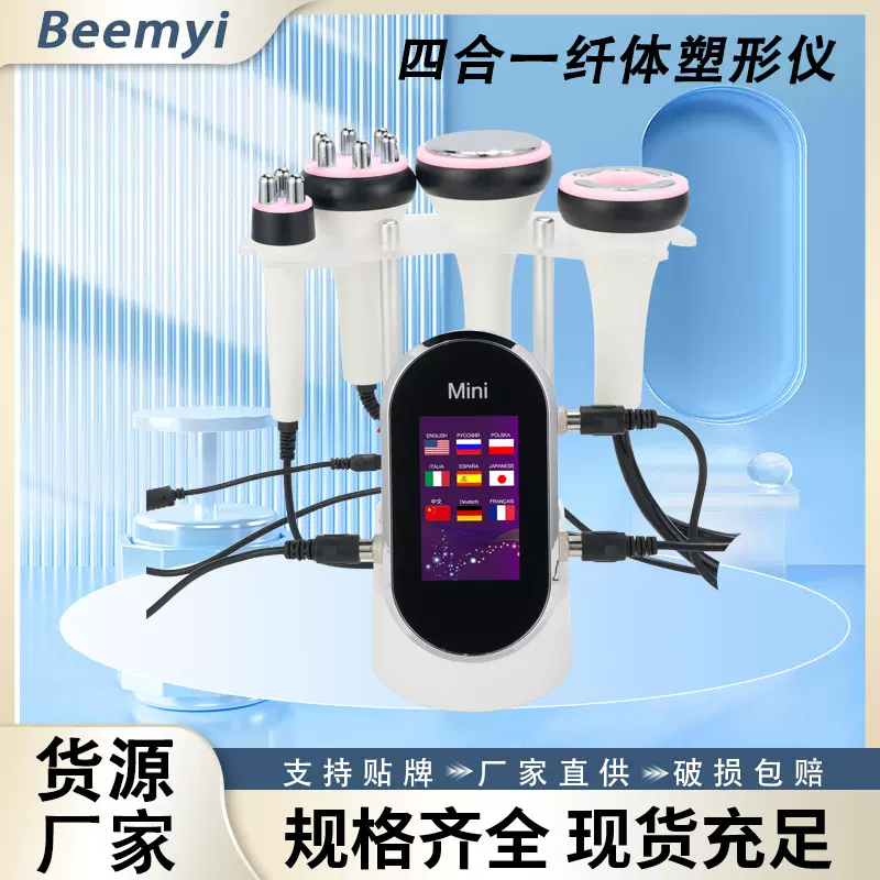 四合一数显超声波纤体美体塑型管理美容仪器全身按摩射频美容仪
