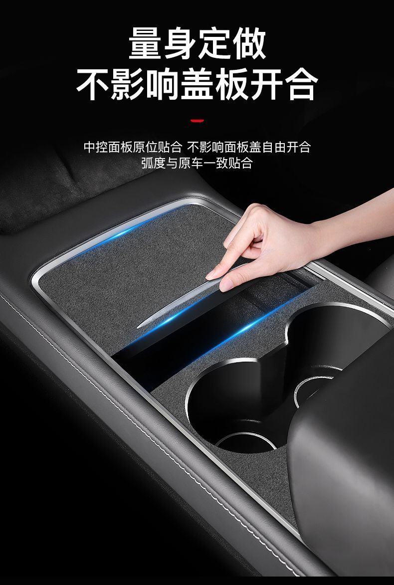 Suitable for Tesla Model 3/Y Central Control Film Protective Film Suede Sticker Interior Modification Accessories