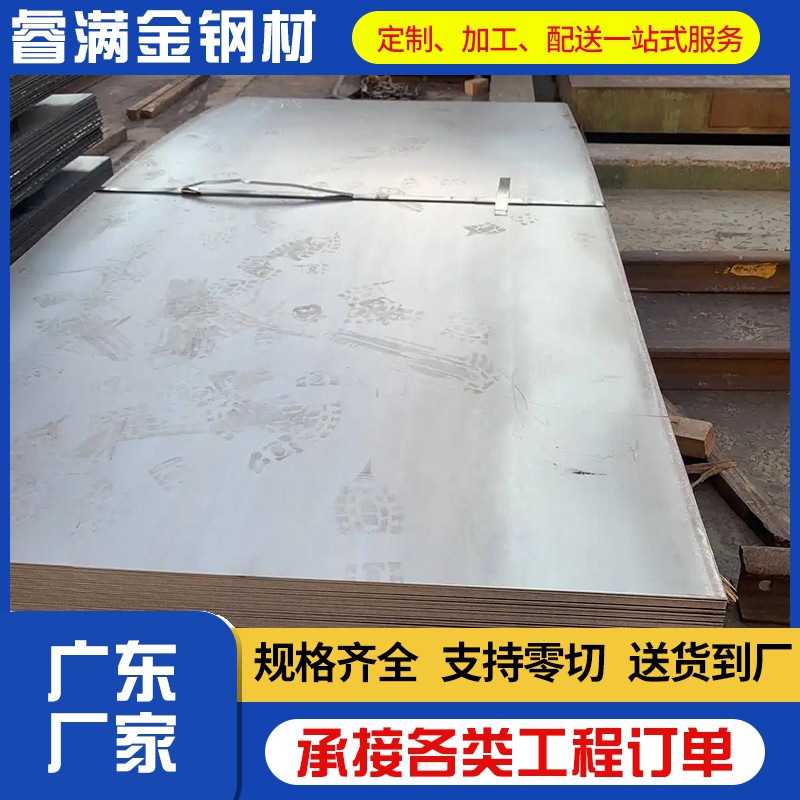 热板开平钢板建筑工程普中板中厚板可加工切割尺寸耐磨热轧钢板