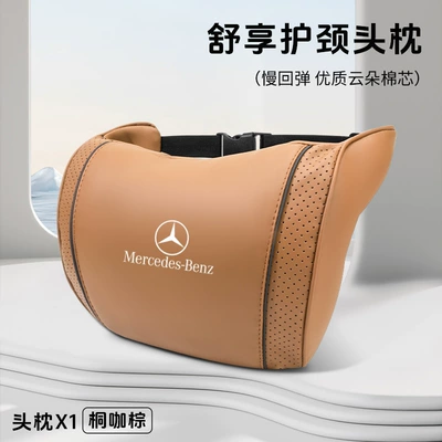 E-Class C-Class Glc/E Car — Waist support - mercedes-benz-tongka-brown-cloud-cotton-neck-pillow