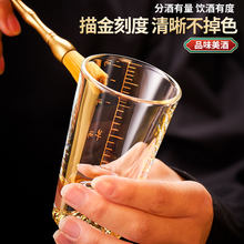 I6CV金山二两轻奢白酒杯套装玻璃杯家用酒具带刻度分酒器小酒