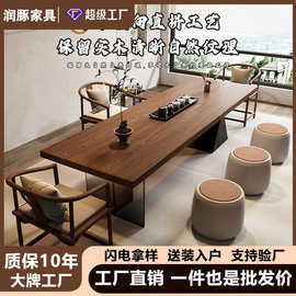 大板实木茶桌新中式禅意茶几茶室茶台简约创意办公室泡茶桌椅组合