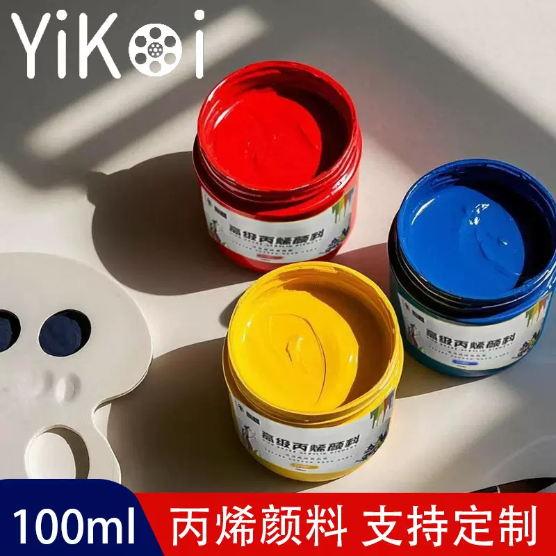 丙烯颜料大罐100ml批发墙绘彩绘涂鸦美术生练习考试用丙烯顏料