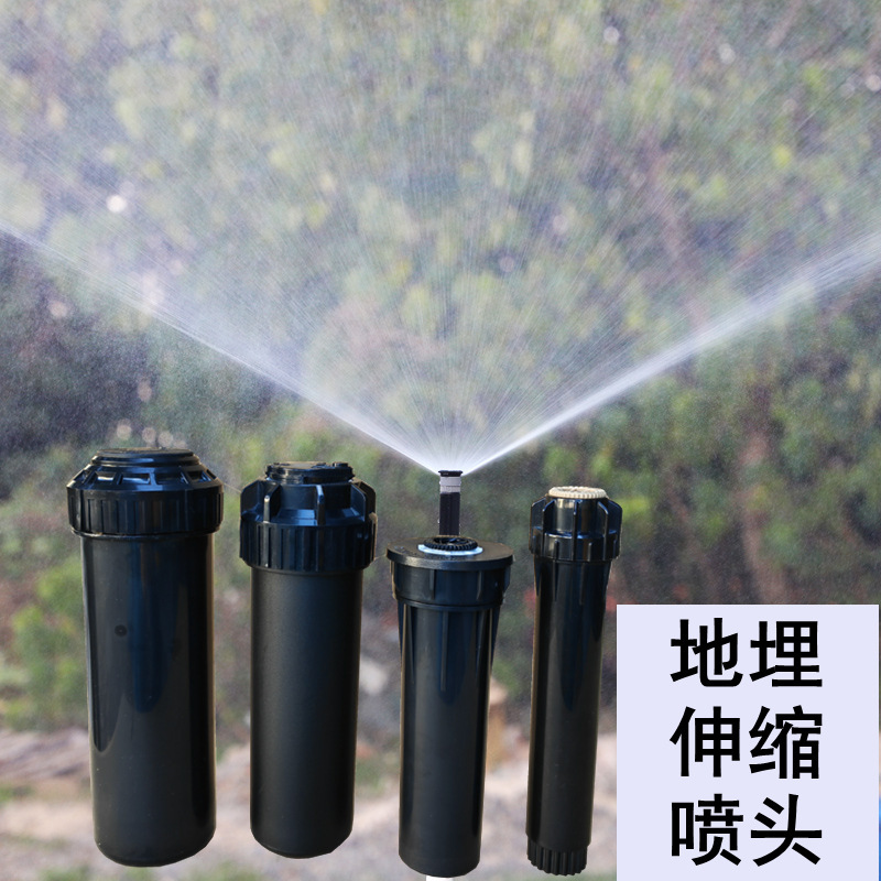 Buried lifting nozzle telescopic scattering ray gear nozzle 360 degree rotation adjustable stadium lawn spray