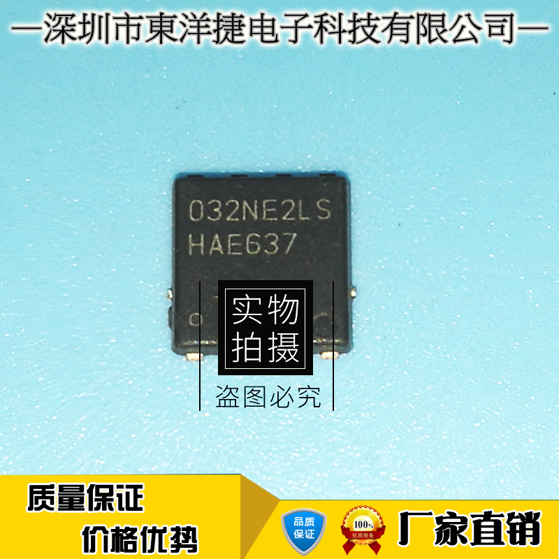 032NE2LS BSC032NE2LS 贴片场效应管25V 84A 封装DFN5X6工厂现货