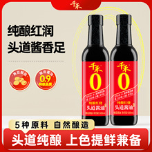 ǧ��0������ս���500ml�ϳ鳴�˺���������⿵���2ƿװ