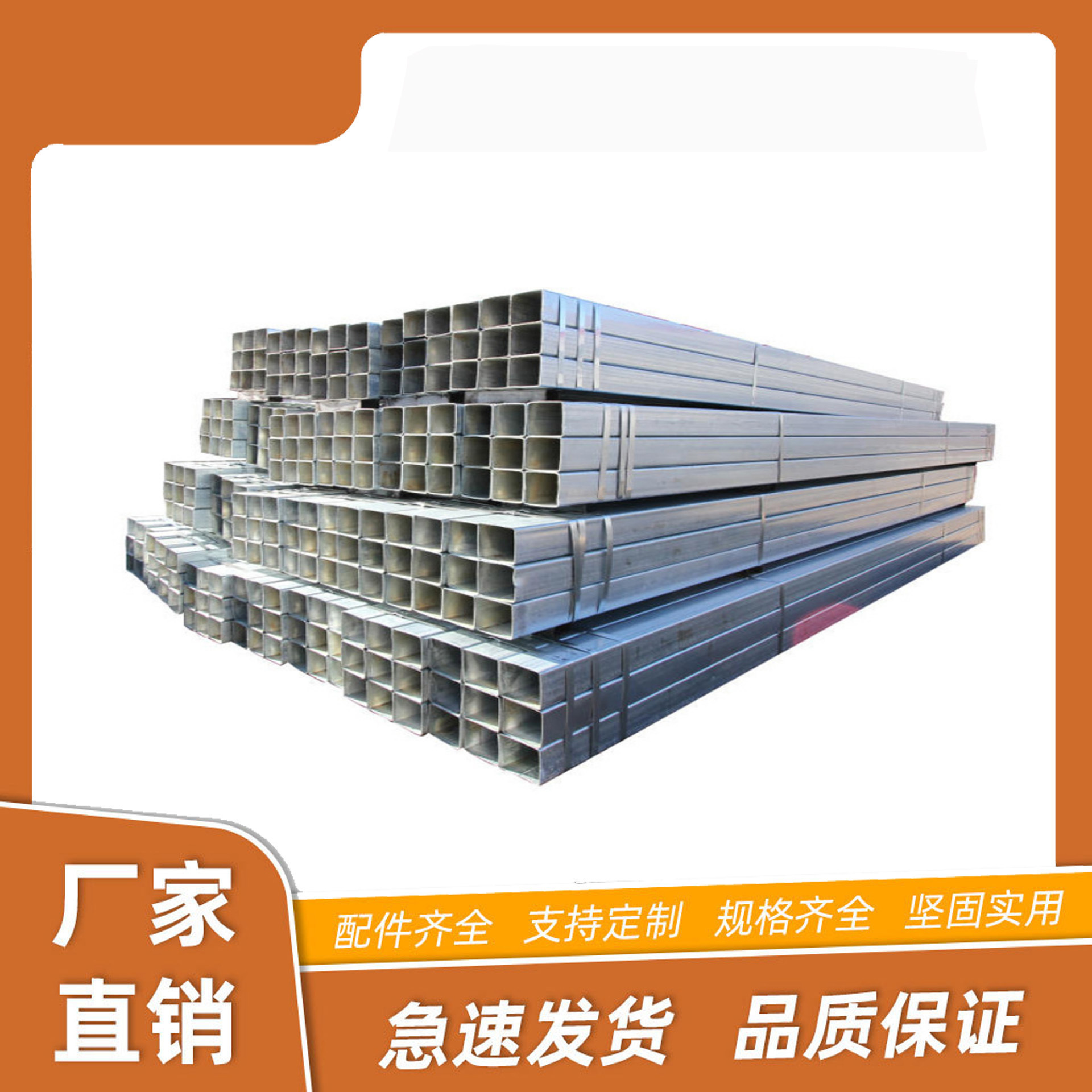 厂家自营 大口径薄壁方矩管 国标镀锌带方管 100*100镀锌方管