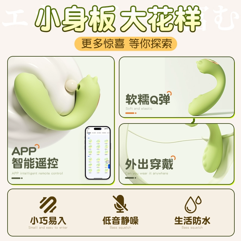 Wearable Remote-Control Suction Vibrator, App-Controlled, Heated 42°C, Wearable Egg (Multiple Colors)