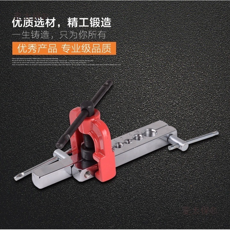 扩孔器套装刹车油管铜管空调冰箱胀铆管扩管器喇叭口修理工麦太保