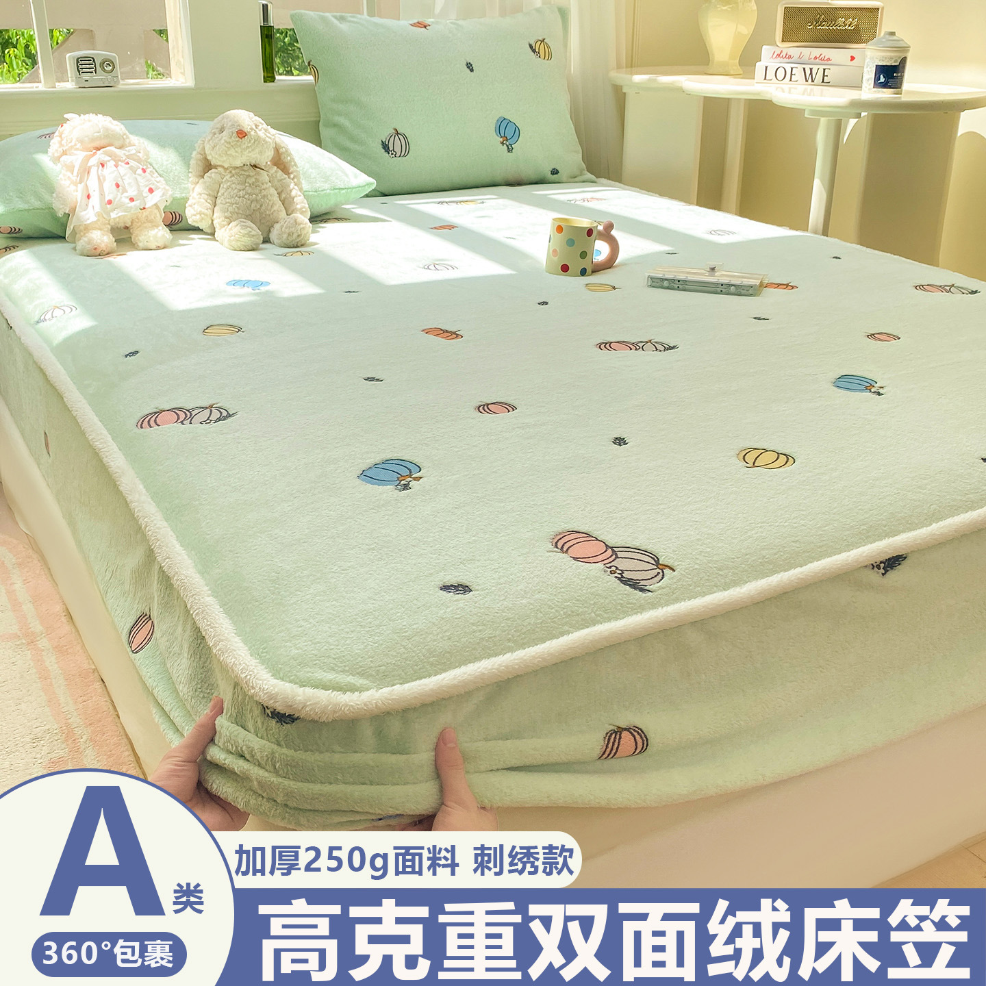 Class a Milk Velvet Embroidered Fitted Sheet Single Piece Fleece-Lined Coral Velvet Cartoon Bedspread Three-Piece Set Mattress Protector Wholesale
