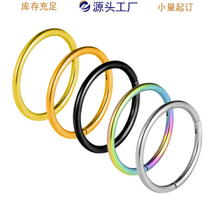 Cross-border stainless steel jewelry body piercing jewelry closed round ear clip earring nose ring seamless coil