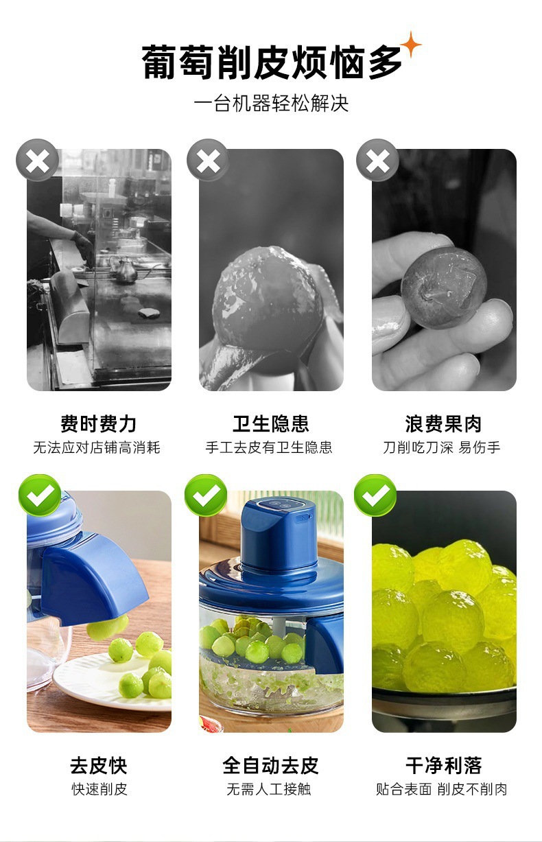 Grapefruitschäler Automatisch, Elektrischer Obstschäler Haushaltsgerät, Traube Schälmaschine für grüne Trauben, Bestseller in Europa, Japan und Korea