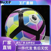 Лига чемпионов № 5 № 4 искусственный футбол для средней школы детская игра zuqiu тренировка профессиональная Премьер-лига Ла Лига