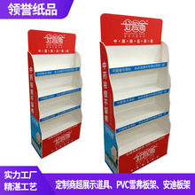 厂家供应收银台安全套雪弗板架 化妆品安迪板架 酒水PVC雪弗板架