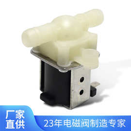 自动售卖机12V进水电磁阀商用净水机电磁式直流