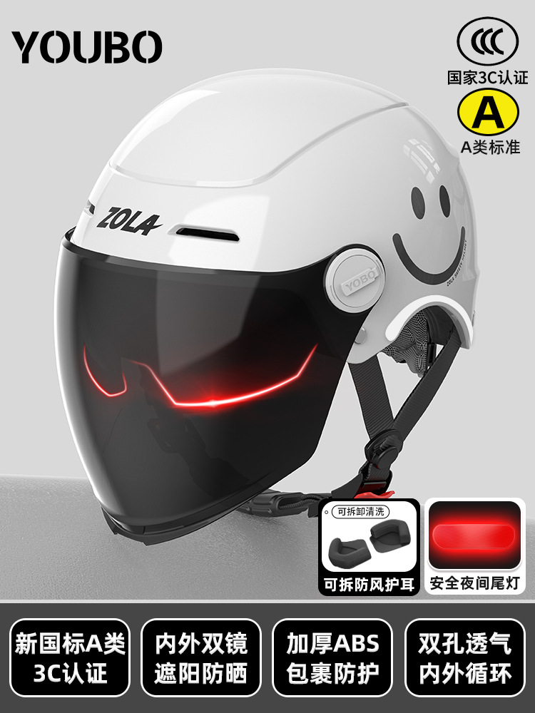 with Double Visor – Universal Auto Parts and Accessories - ceramic-white-smile-sunscreen-double-visor-detachable-earmuffs-safety-tail-light-new-national-standard-a-class-3c