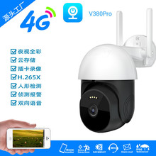 V380监控4G摄像头家用防水手机远程智能户外摄像头夜视高清小球机