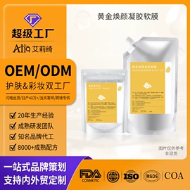 液态精华;粉底液/膏;涂抹面膜