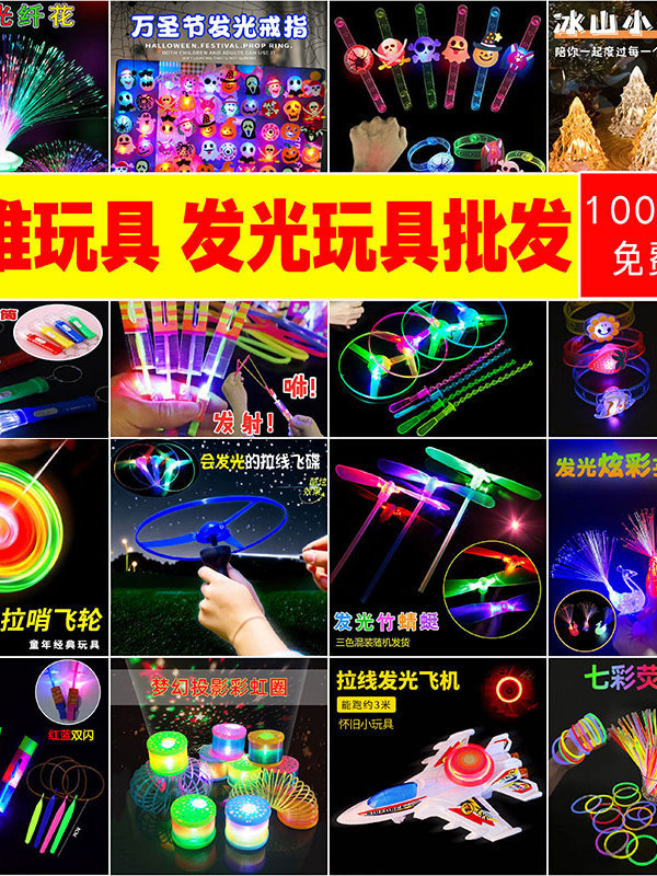 Children's Luminous Toys Gifts Night Market Stall Toys Small Gifts Wholesale Student Cartoon Practical Creative Prizes Children's Luminous Toys Gifts Night Market Stall Toys Small Gifts Wholesale Student Cartoon Practical Creative Prizes