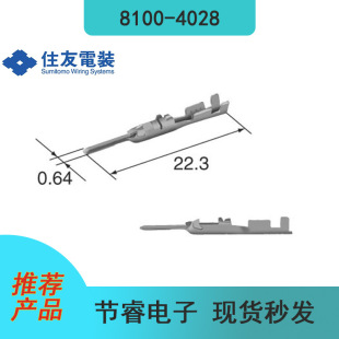 SUMITOMO住友8100-4028汽车连接器接插件接线端子插针原厂现货-阿里巴巴