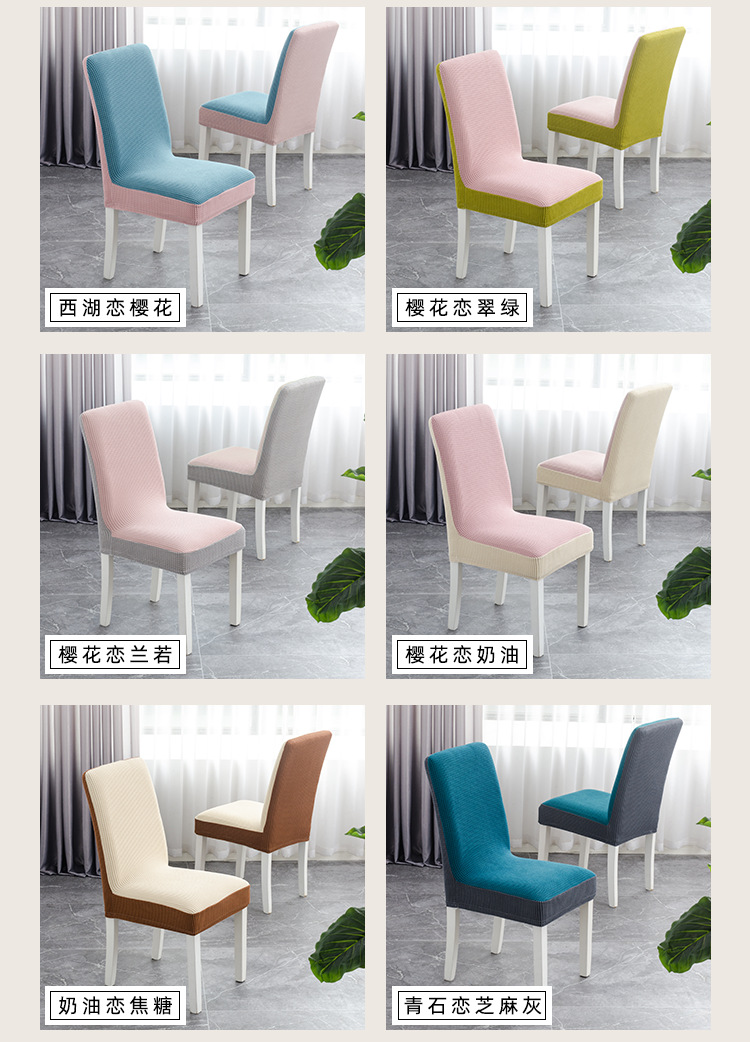 拼色椅套01_10.png