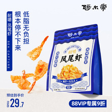 ��88VIP���������r�ɼ�ʳ���r��ʳ�_���Pβ���r�ЋD��ͯ��֬�pʳ