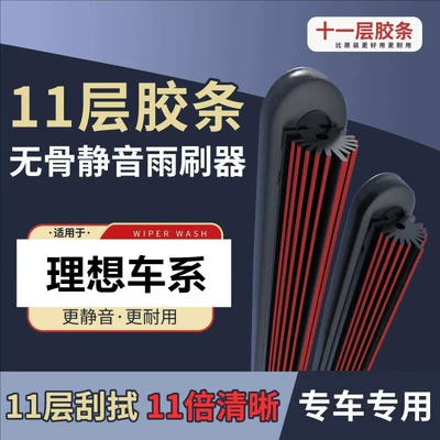 for Ideal L7 Frameless | Wiper