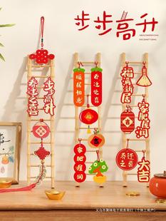 The joy of housewarming decoration ladder step by step decoration new house decoration supplies moving ceremony house gift set
