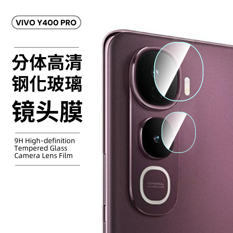 Aplicable a VIVOY400PRO película de endurecimiento de superficie curva película UV de alta definición película de pantalla completa T4ultra película de lente de ojo de halcón