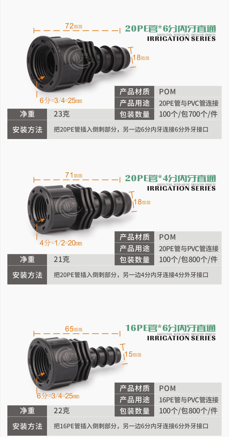 16-20内牙配件_03