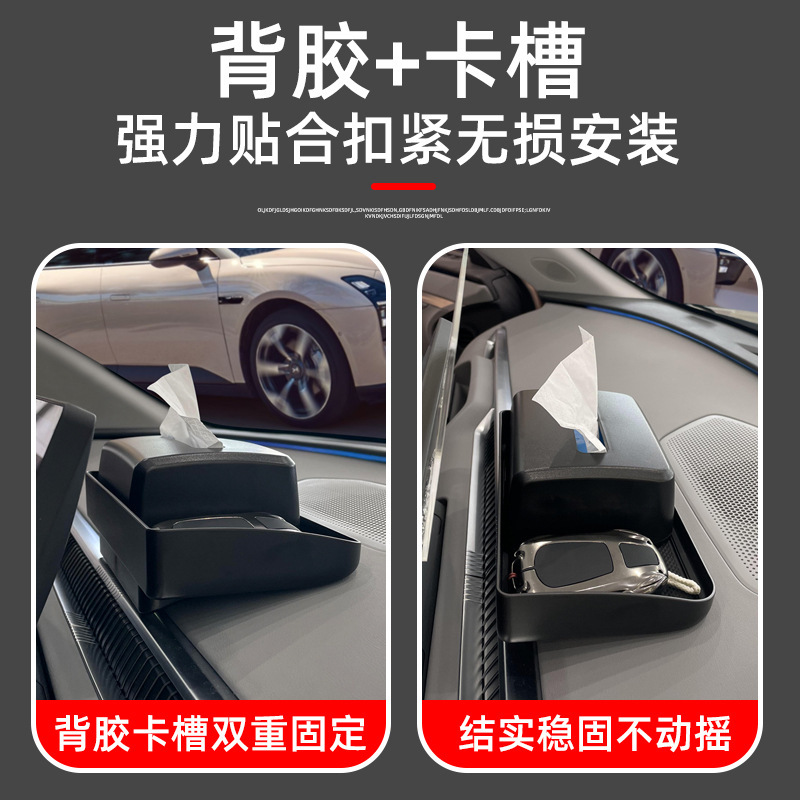 小鵬M03スクリーンに適用した後、ティッシュ収納ケースETCスタンドに自動車用品改造部品を収納する|undefined