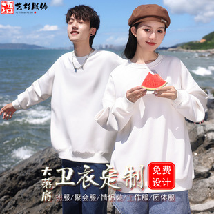 Round neck drop-shoulder sweater custom long-sleeved advertising shirt catering overalls coat fleece-lined loose class uniform printed logo