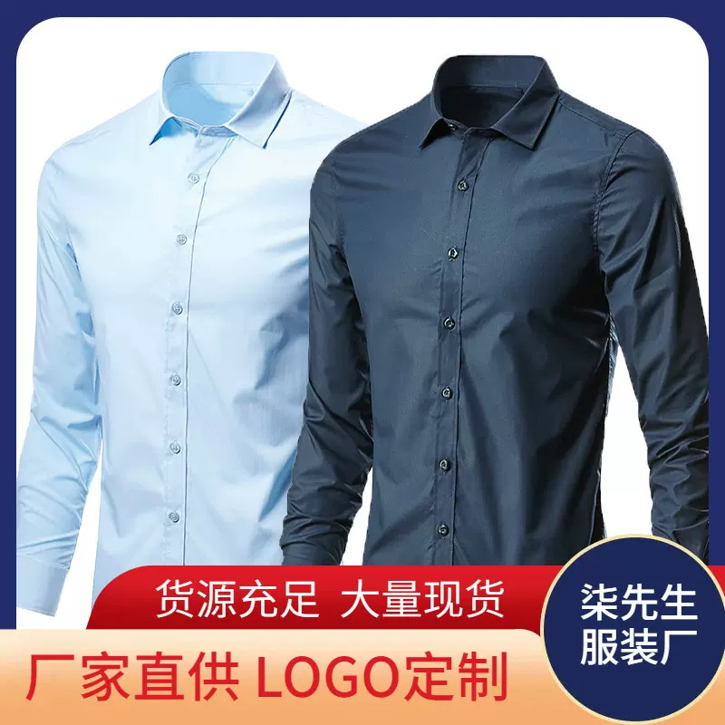 白衬衫男长袖免烫商务正装修身韩版职业上班男士白色休闲西装衬衣