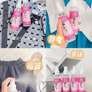 VML Anti-static Spray Clothes Hair Anti-static Clothes Lasting Fragrance Anti-static Clothes Anti-wrinkle Softener