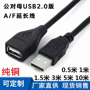 1.5�׺�ɫ2.0USB�������L������ĸA/Fȫ�~��оU�P��˼��L�B�Ӿ�