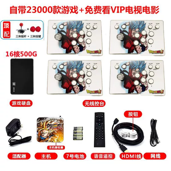 20,000 games + free TV and movie watching - wireless four-player joystick 16-core 500G top-end arcade king