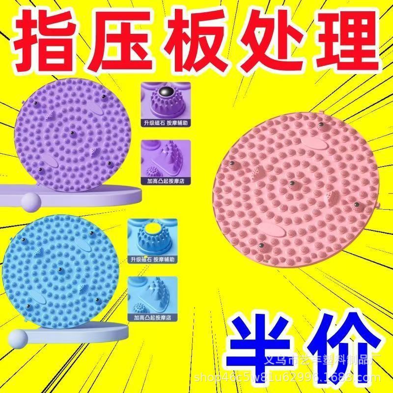 指压板按摩脚垫超慢跑家用足底穴位按摩垫防滑圆形塑料带磁石脚垫