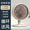 台式電風扇家用搖頭桌面小台扇空氣循環床頭大風力靜音辦公室電扇
