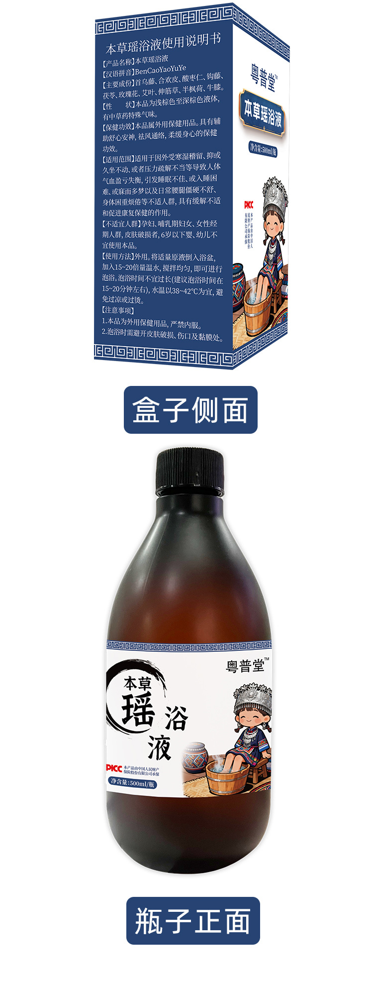 Herbal Yao Bath Concentrate 500ml External Foot Soak and Bath Liquid for Tired Body and Restful Sleep in use