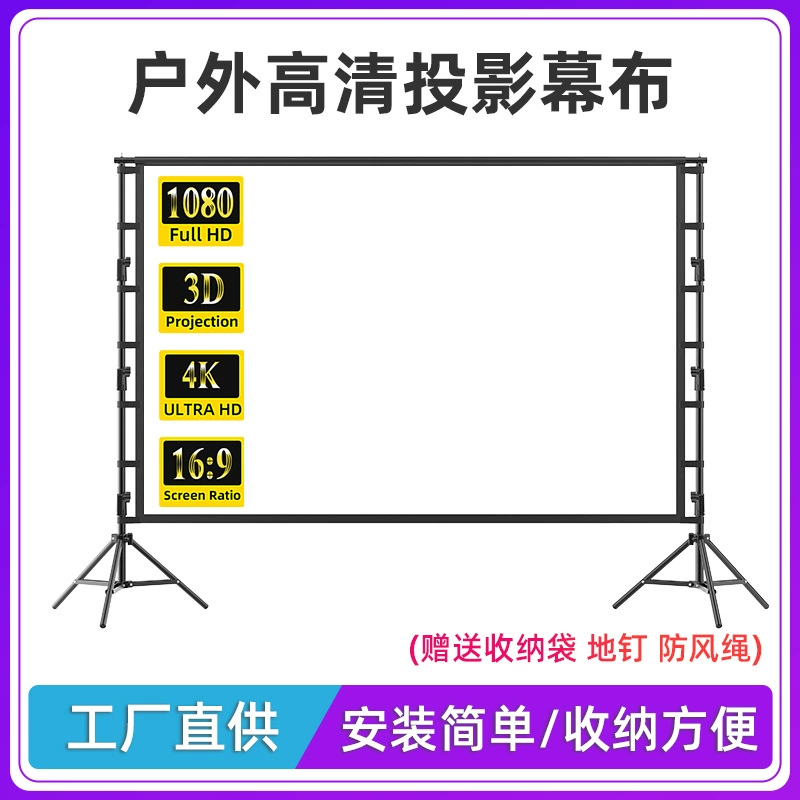 Travel tubing, handheld projector, screen