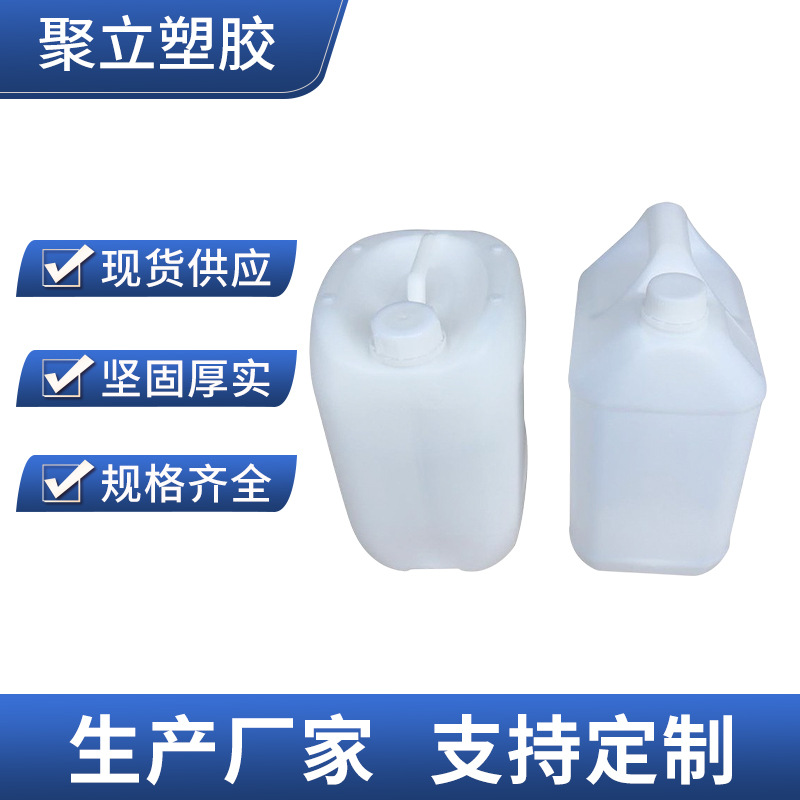 供应10升小口扁瓶加厚塑料桶油壶小酒桶10公斤塑料桶手提家用水桶
