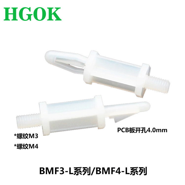 BMF-LPC板隔离柱 电路板飞机头支撑柱垫高柱  3mm/4mm螺纹间隔柱