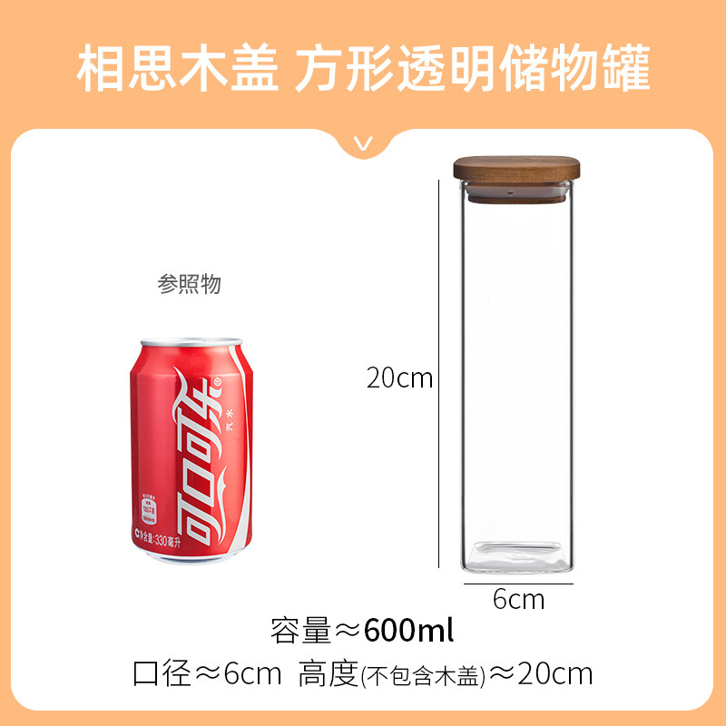 新型四角い貯蔵缶ガラス密封缶厨房収納缶雑穀キャンディー缶小角箱木蓋ガラス缶|undefined